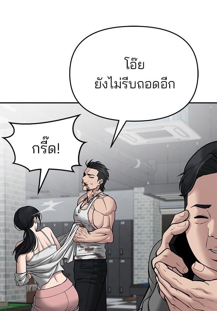 The Bully In-Charge ตอนที่ 76 12