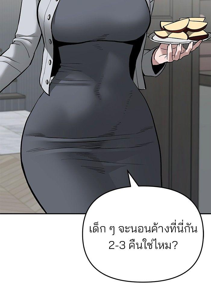 The Bully In-Charge ตอนที่ 86 12