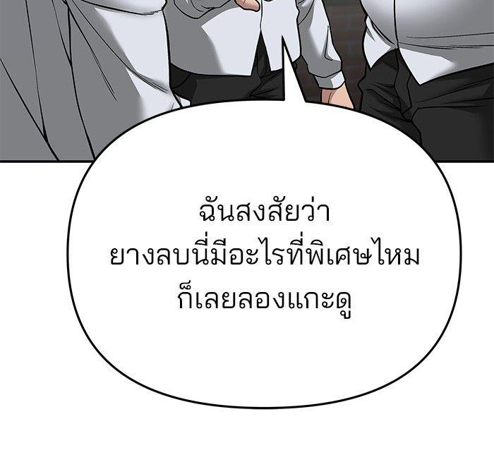 The Bully In-Charge ตอนที่ 74 12