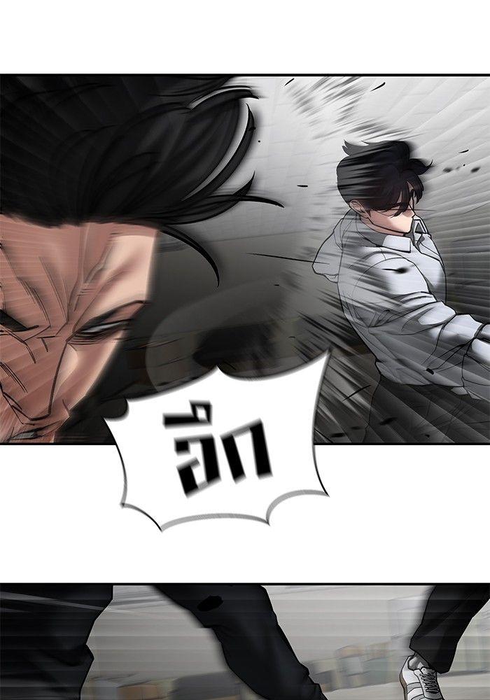 The Bully In-Charge ตอนที่ 81 130