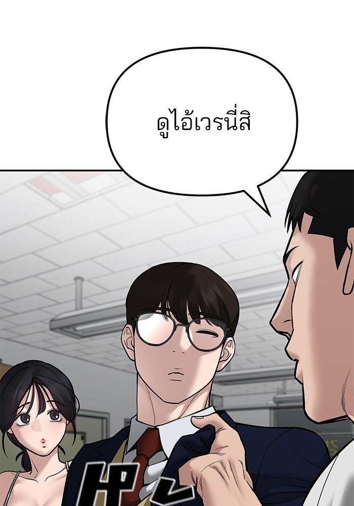 The Bully In-Charge ตอนที่ 82 131
