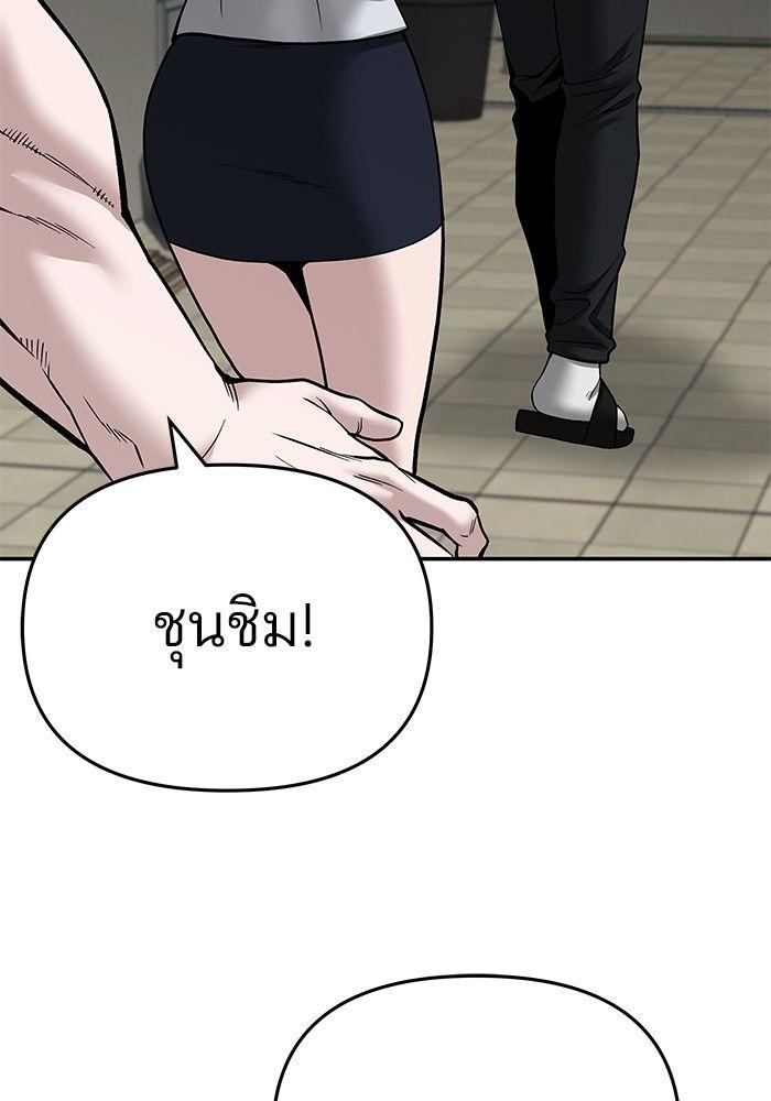 The Bully In-Charge ตอนที่ 85 132