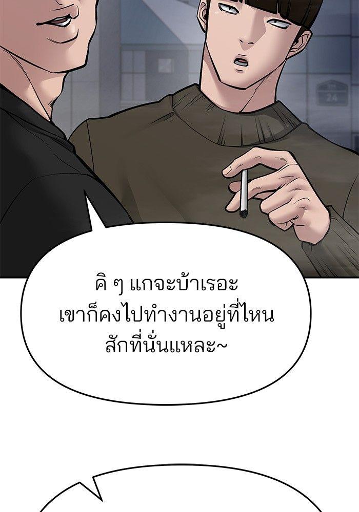 The Bully In-Charge ตอนที่ 76 132