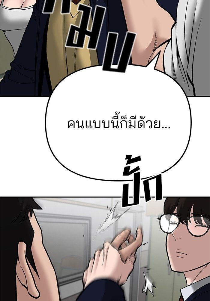 The Bully In-Charge ตอนที่ 82 132