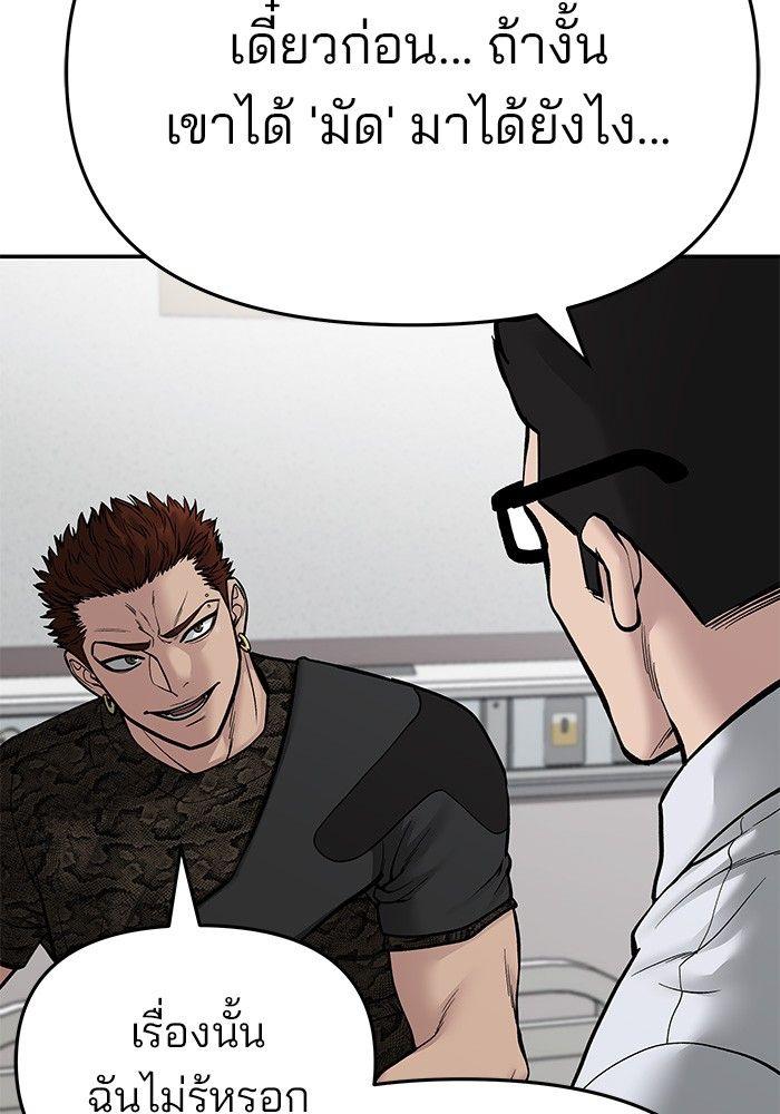 The Bully In-Charge ตอนที่ 74 133