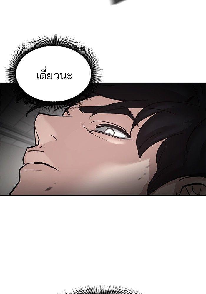 The Bully In-Charge ตอนที่ 80 133