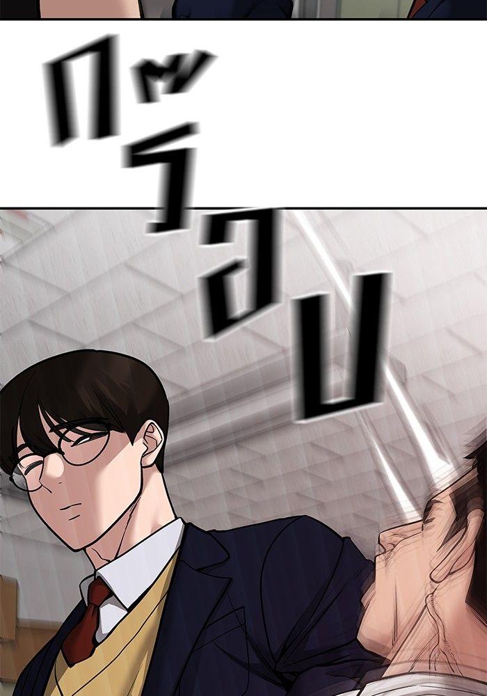The Bully In-Charge ตอนที่ 82 133