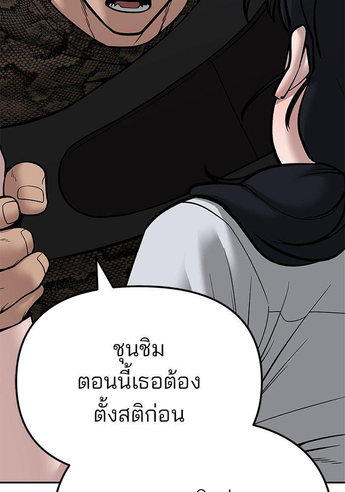The Bully In-Charge ตอนที่ 83 133