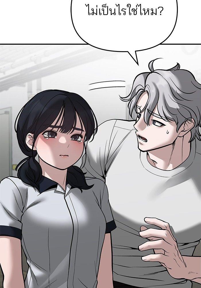 The Bully In-Charge ตอนที่ 85 133