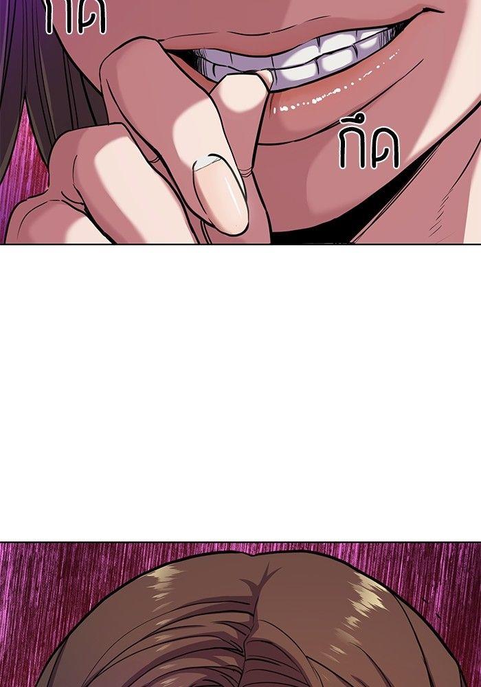 The Chaebeol’s Youngest Son ตอนที่ 84 134