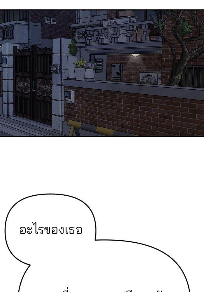 The Bully In-Charge ตอนที่ 87 134