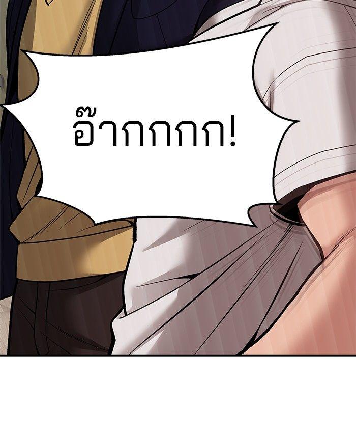 The Bully In-Charge ตอนที่ 82 134