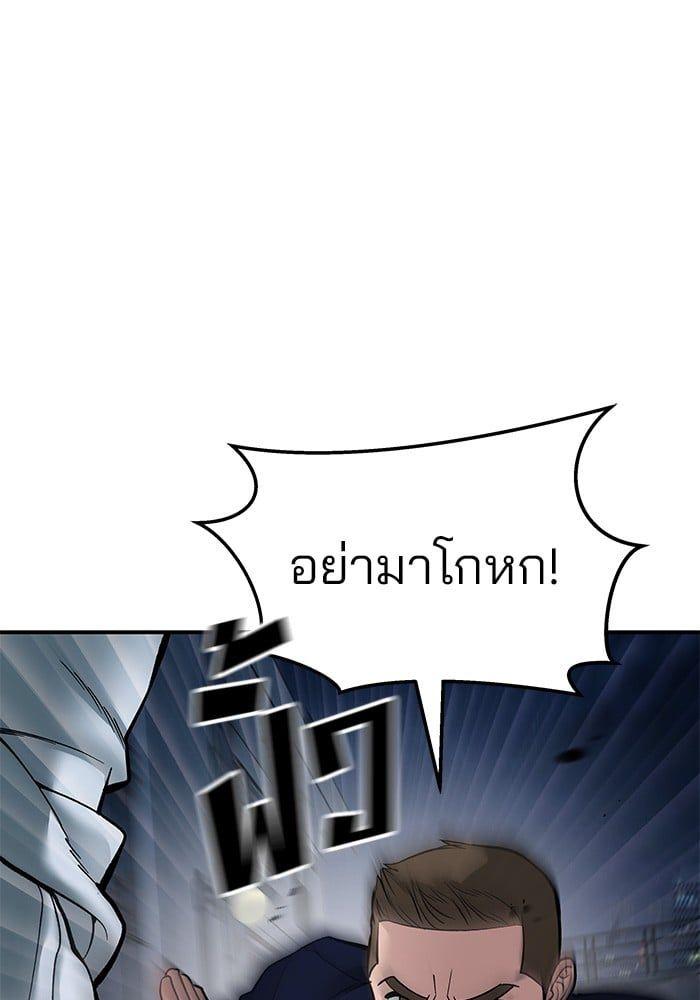 The Bully In-Charge ตอนที่ 76 135