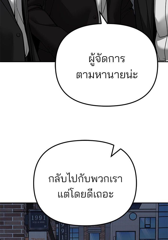 The Bully In-Charge ตอนที่ 84 13