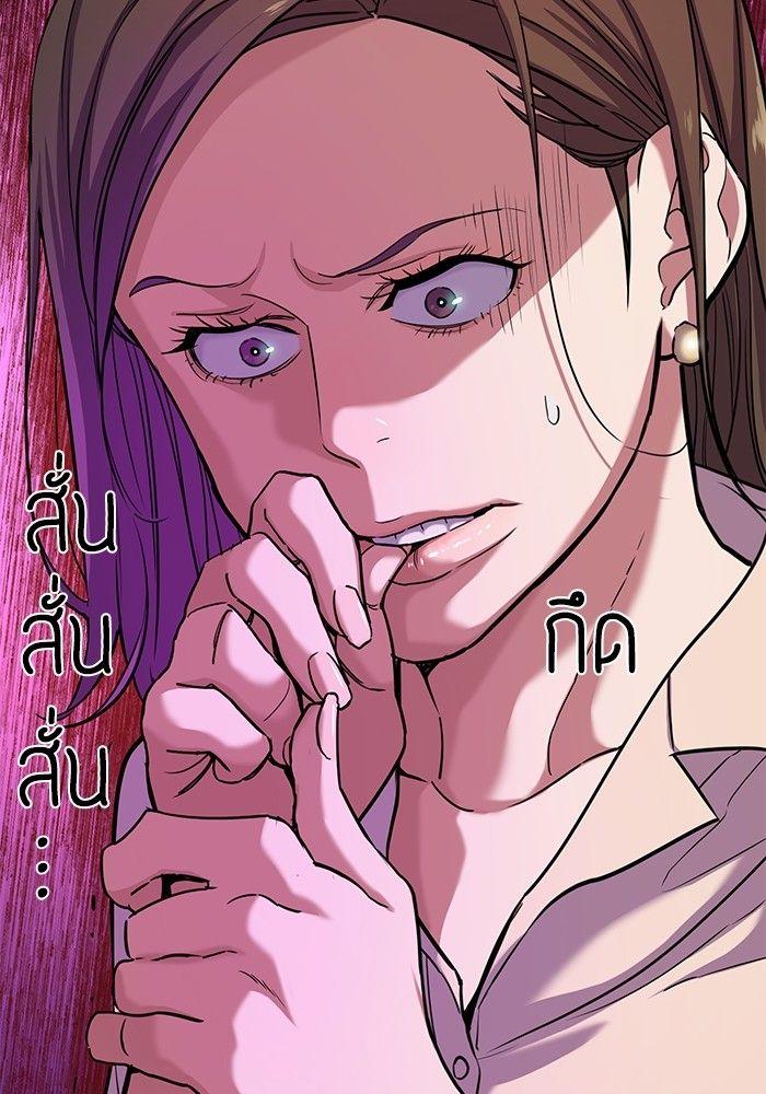 The Chaebeol’s Youngest Son ตอนที่ 84 135