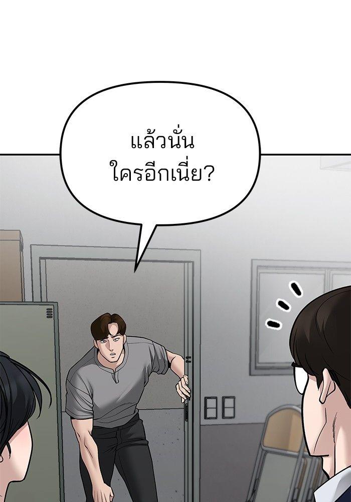 The Bully In-Charge ตอนที่ 82 135