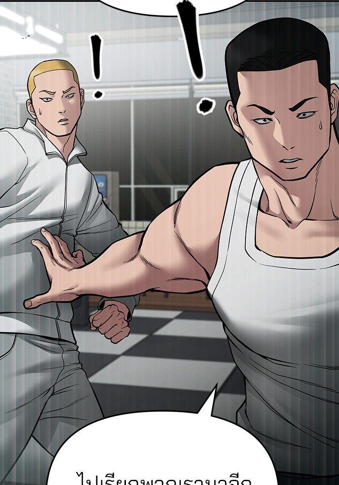 The Bully In-Charge ตอนที่ 75 135