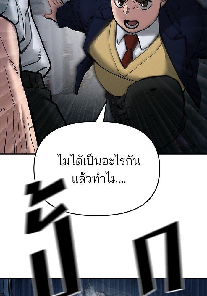 The Bully In-Charge ตอนที่ 76 136
