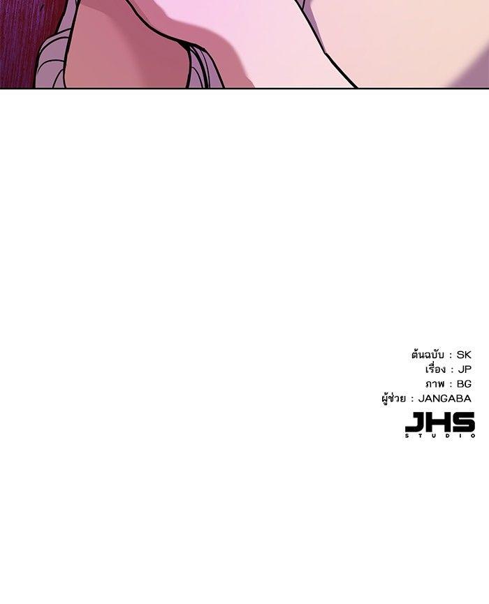 The Chaebeol’s Youngest Son ตอนที่ 84 136