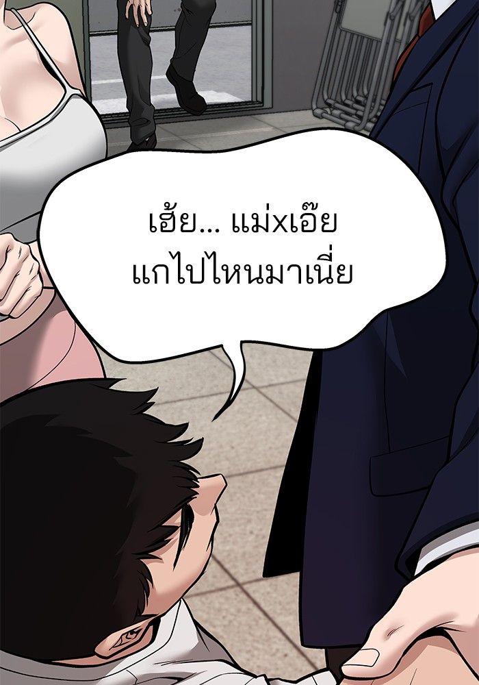 The Bully In-Charge ตอนที่ 82 136