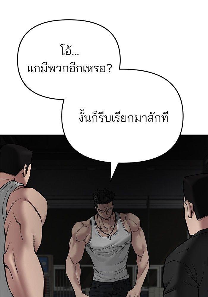The Bully In-Charge ตอนที่ 75 137