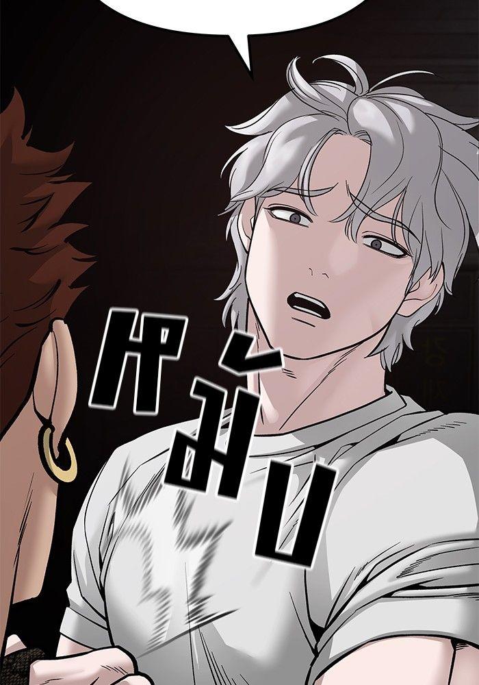 The Bully In-Charge ตอนที่ 83 138