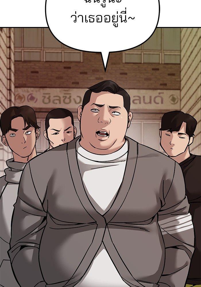 The Bully In-Charge ตอนที่ 78 138