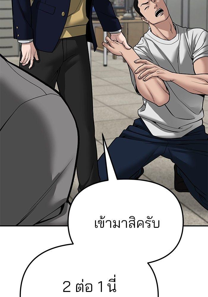 The Bully In-Charge ตอนที่ 82 139