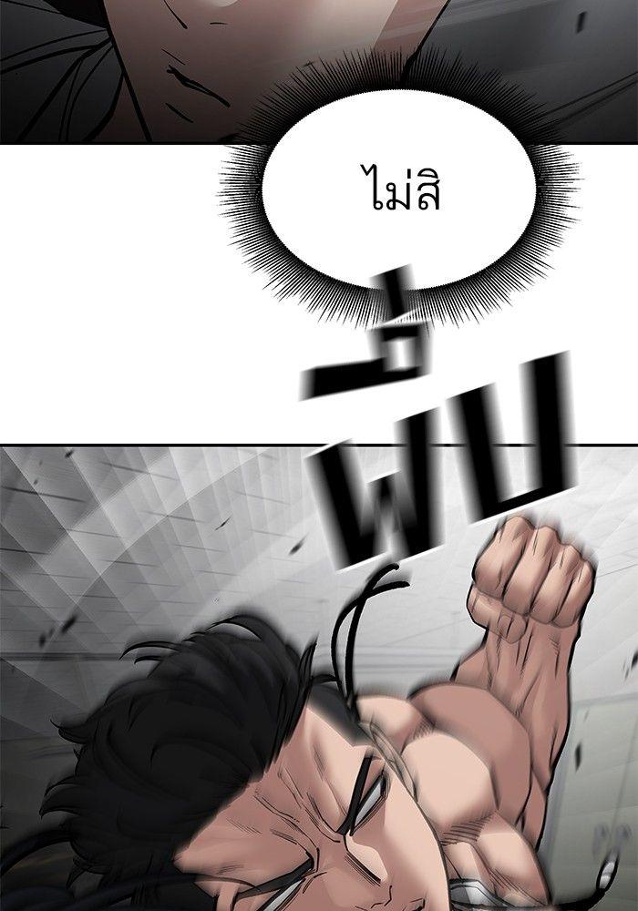 The Bully In-Charge ตอนที่ 81 139