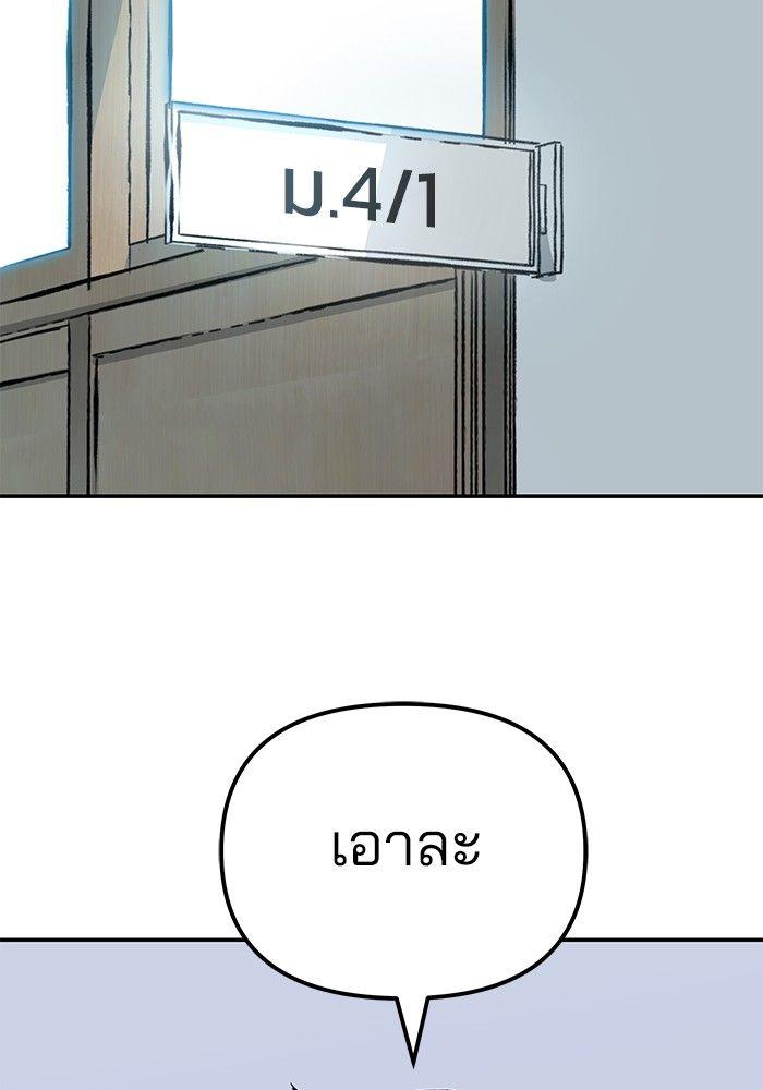 The Bully In-Charge ตอนที่ 88 139
