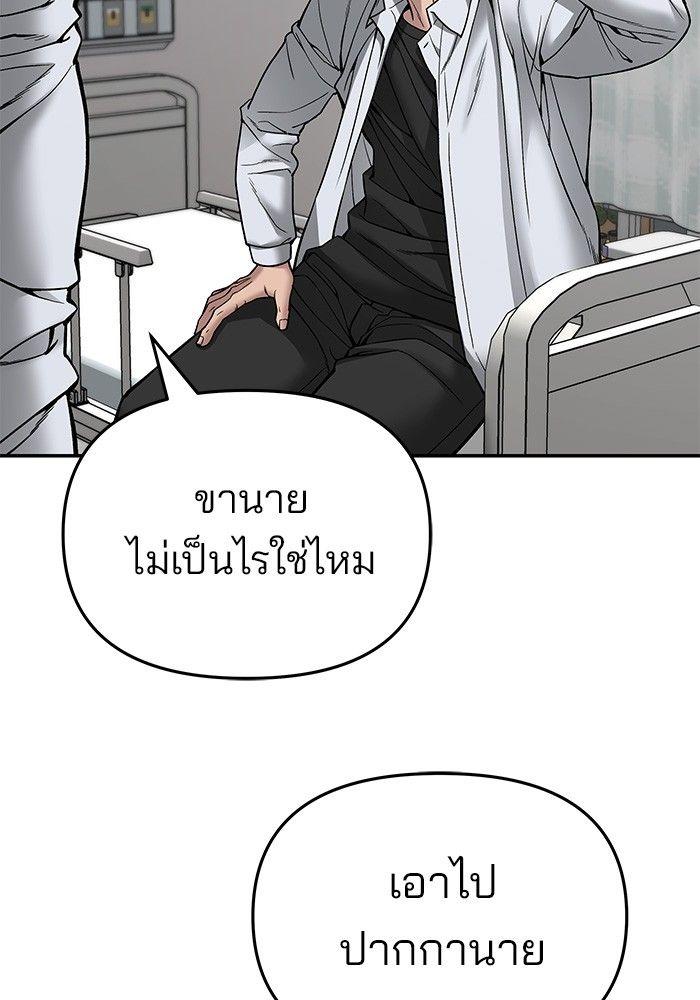 The Bully In-Charge ตอนที่ 75 13