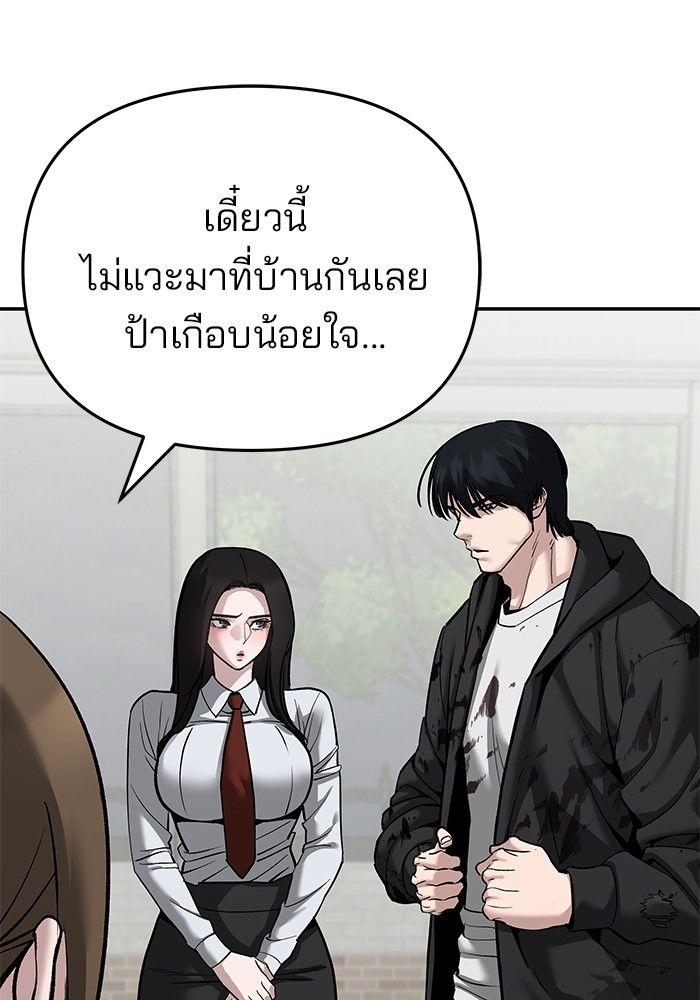The Bully In-Charge ตอนที่ 86 13