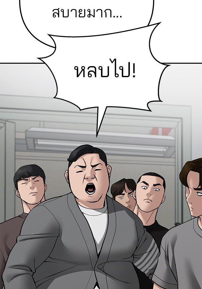 The Bully In-Charge ตอนที่ 82 140