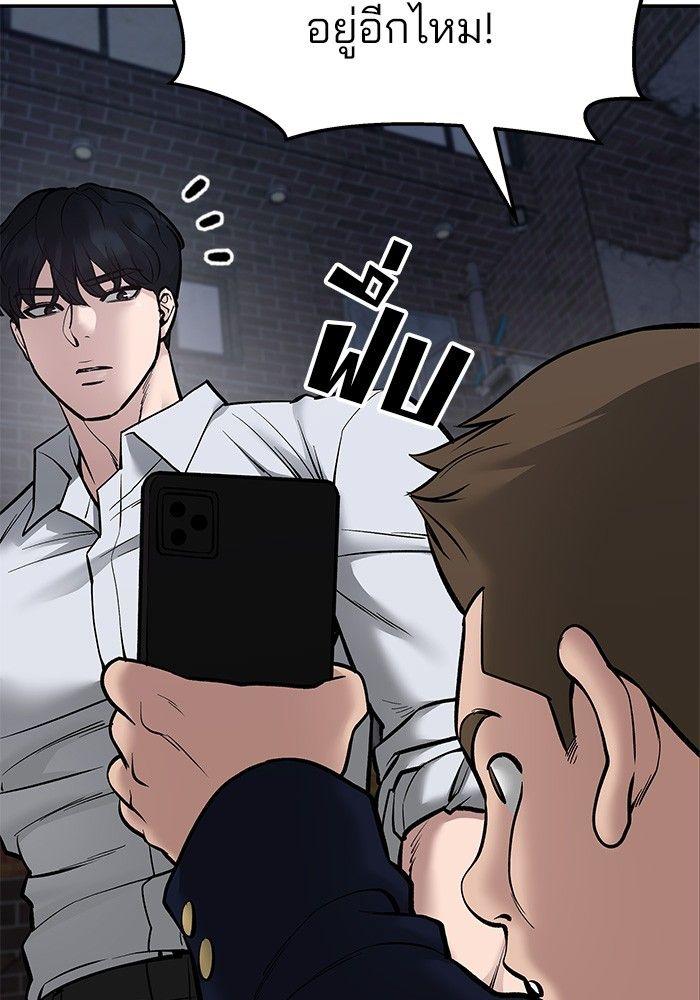 The Bully In-Charge ตอนที่ 76 140