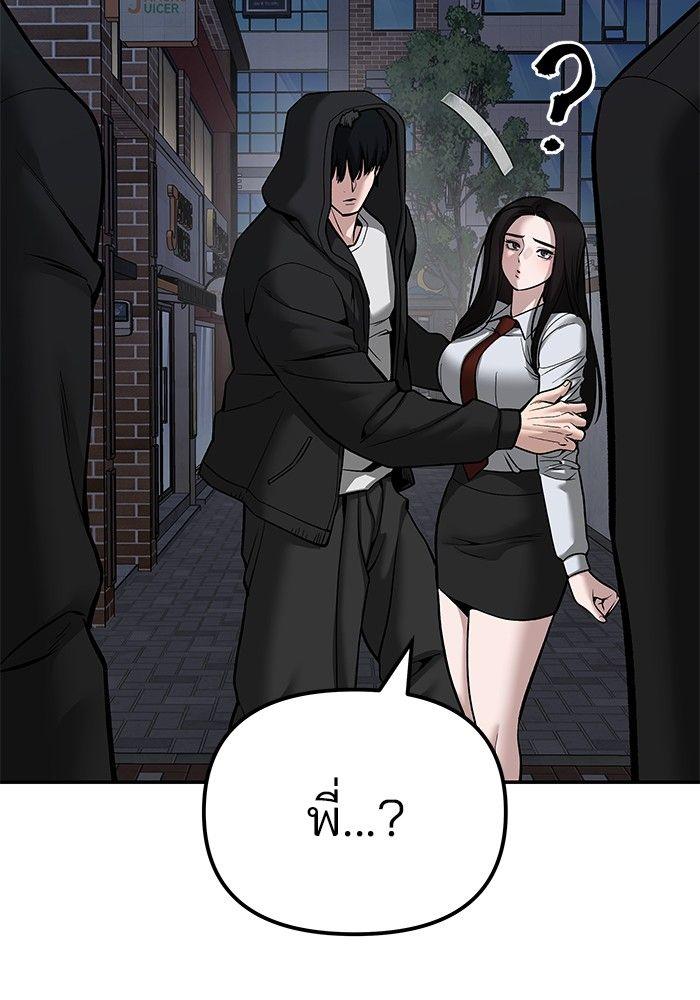 The Bully In-Charge ตอนที่ 84 14