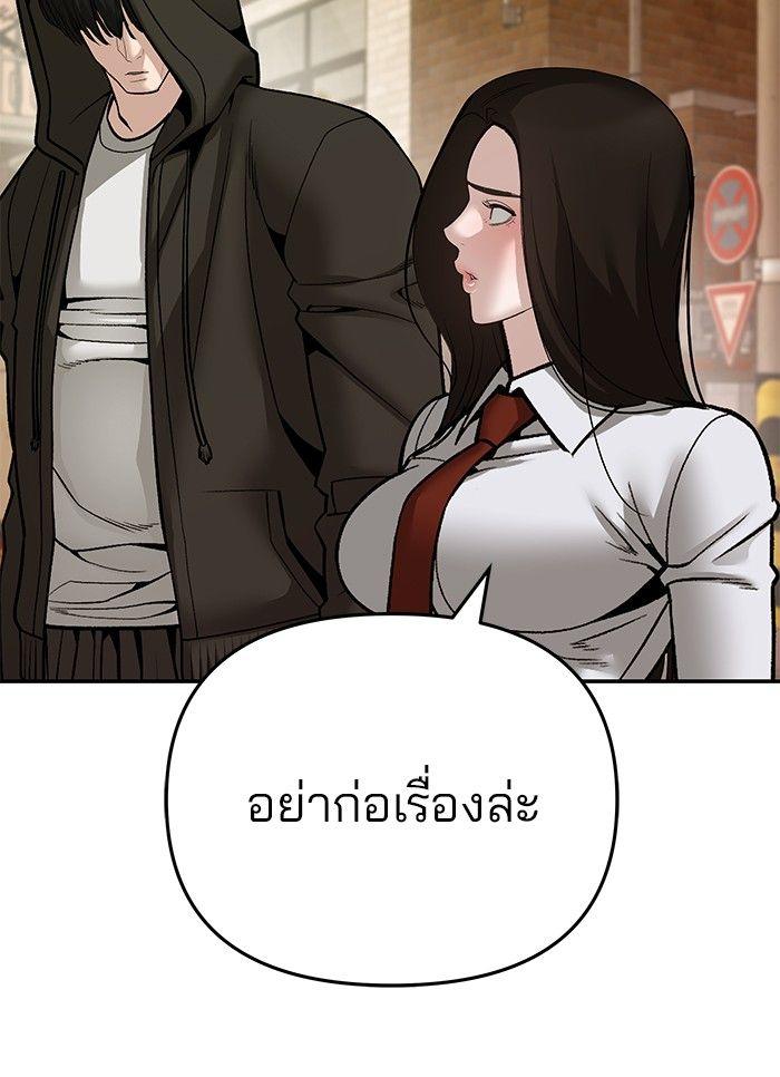The Bully In-Charge ตอนที่ 86 141