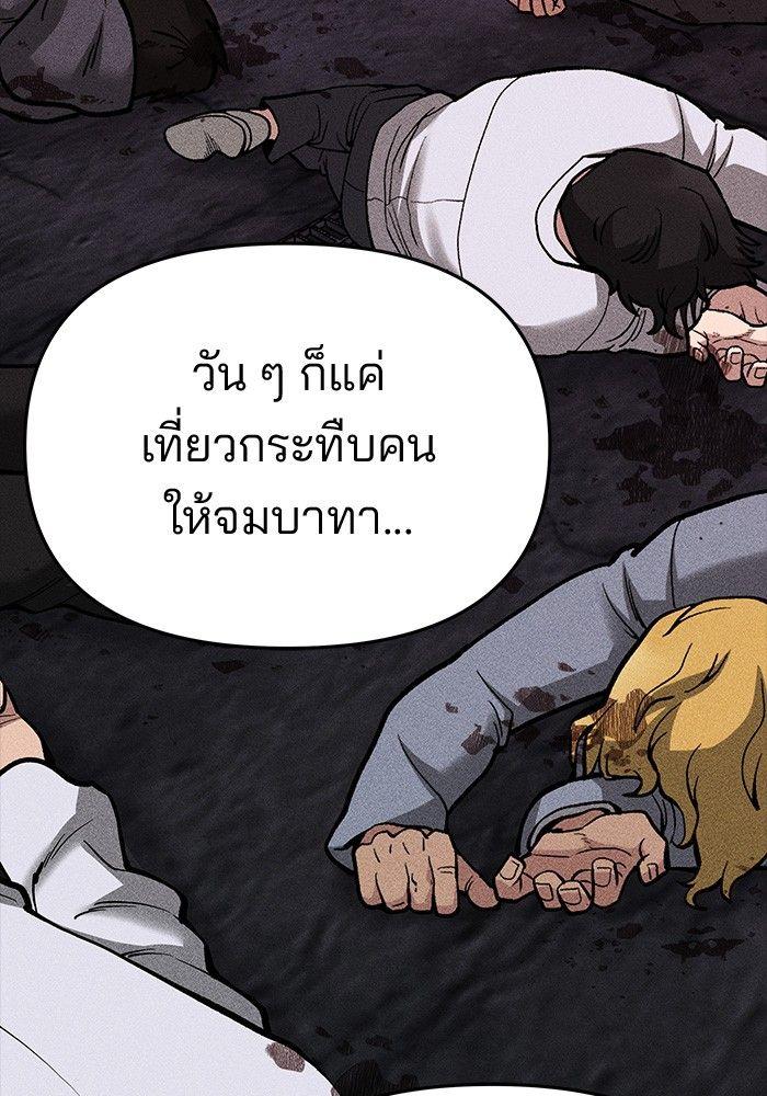 The Bully In-Charge ตอนที่ 74 142
