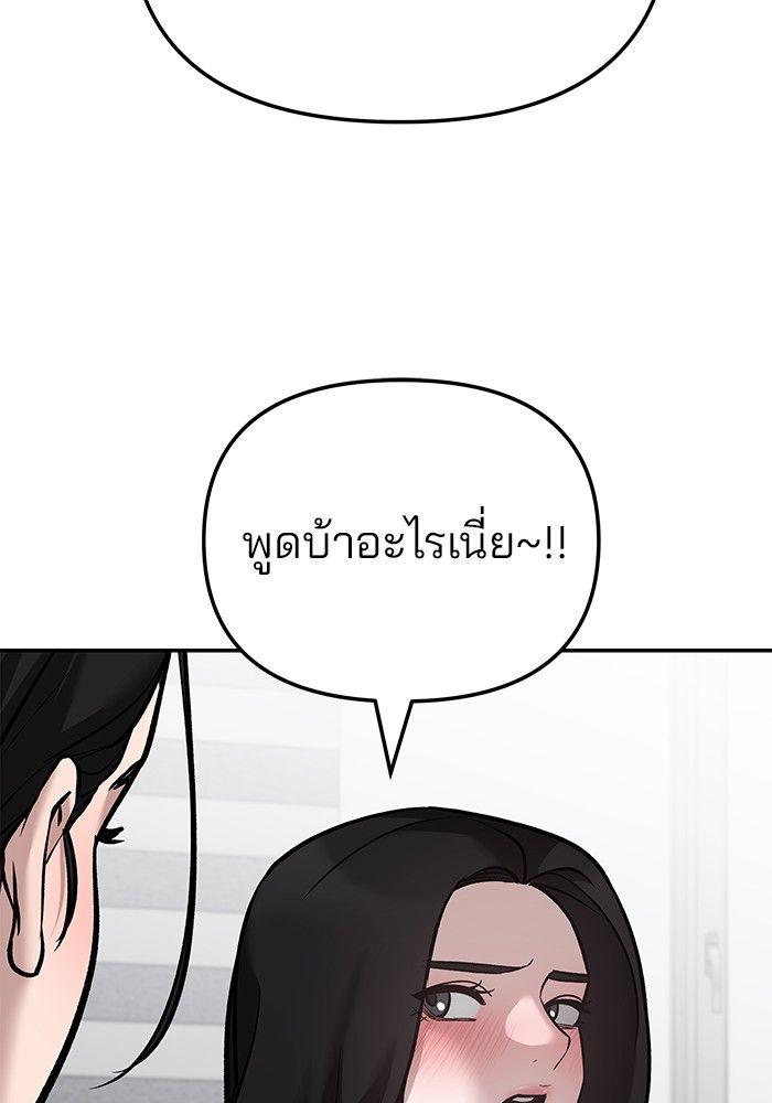 The Bully In-Charge ตอนที่ 87 142