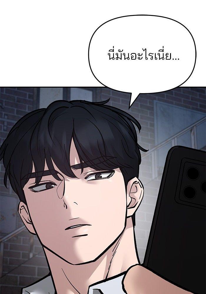 The Bully In-Charge ตอนที่ 76 142