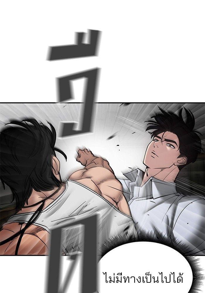 The Bully In-Charge ตอนที่ 80 144