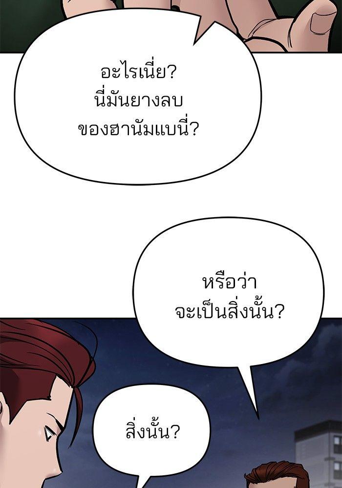 The Bully In-Charge ตอนที่ 74 14