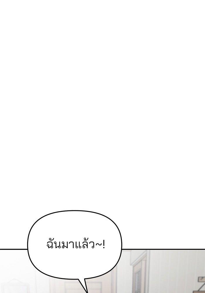 The Bully In-Charge ตอนที่ 76 144