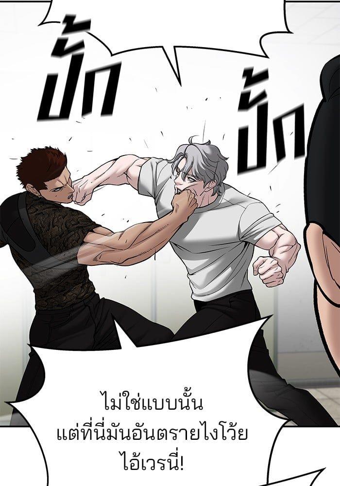 The Bully In-Charge ตอนที่ 83 144