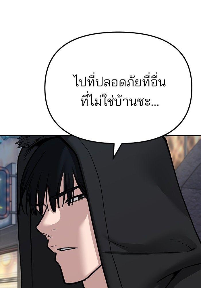 The Bully In-Charge ตอนที่ 83 14