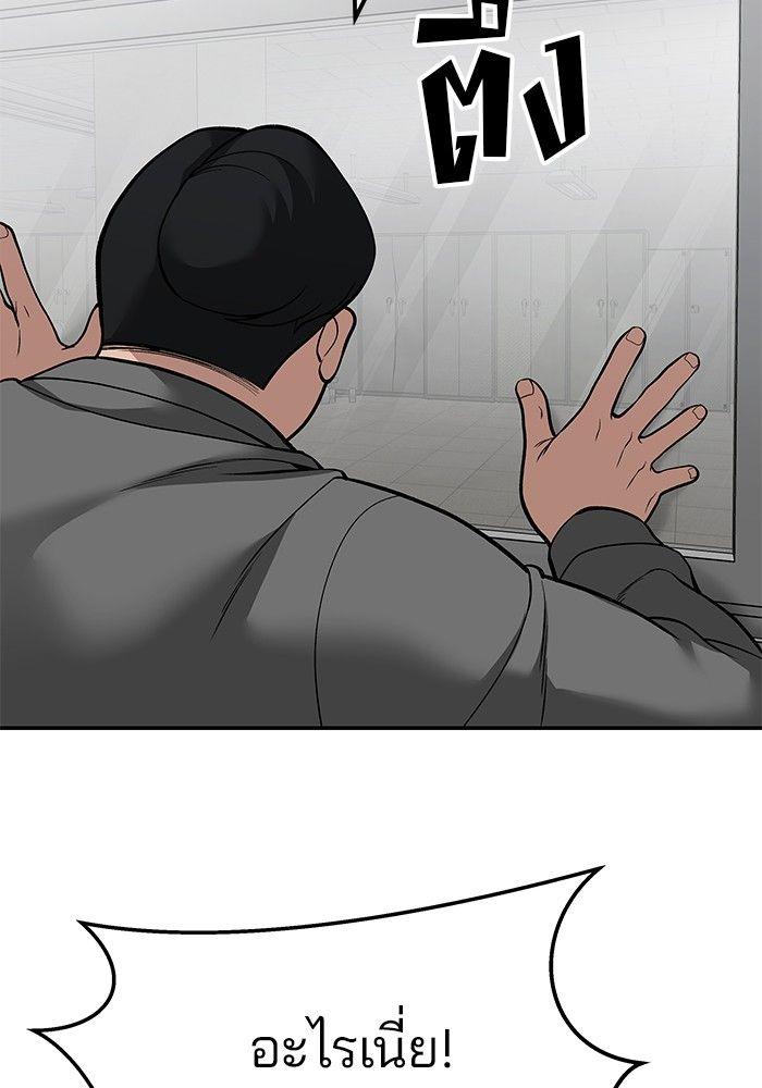 The Bully In-Charge ตอนที่ 82 144