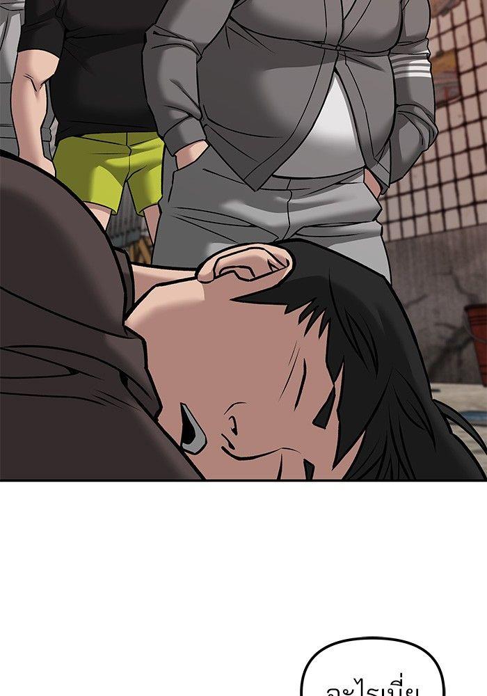 The Bully In-Charge ตอนที่ 78 144