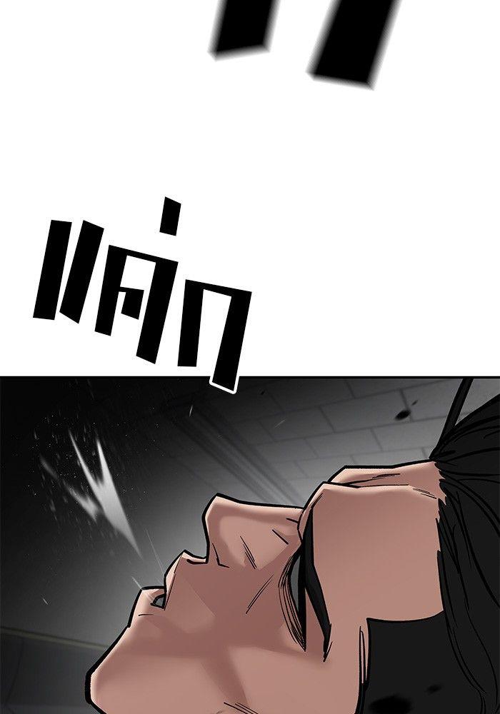 The Bully In-Charge ตอนที่ 80 14