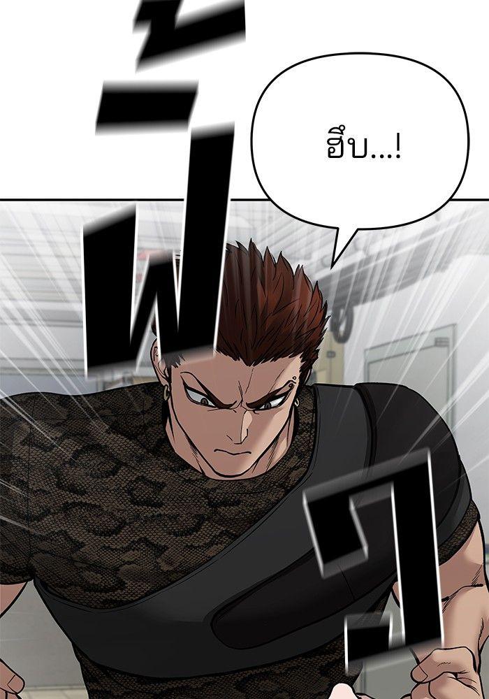 The Bully In-Charge ตอนที่ 85 145