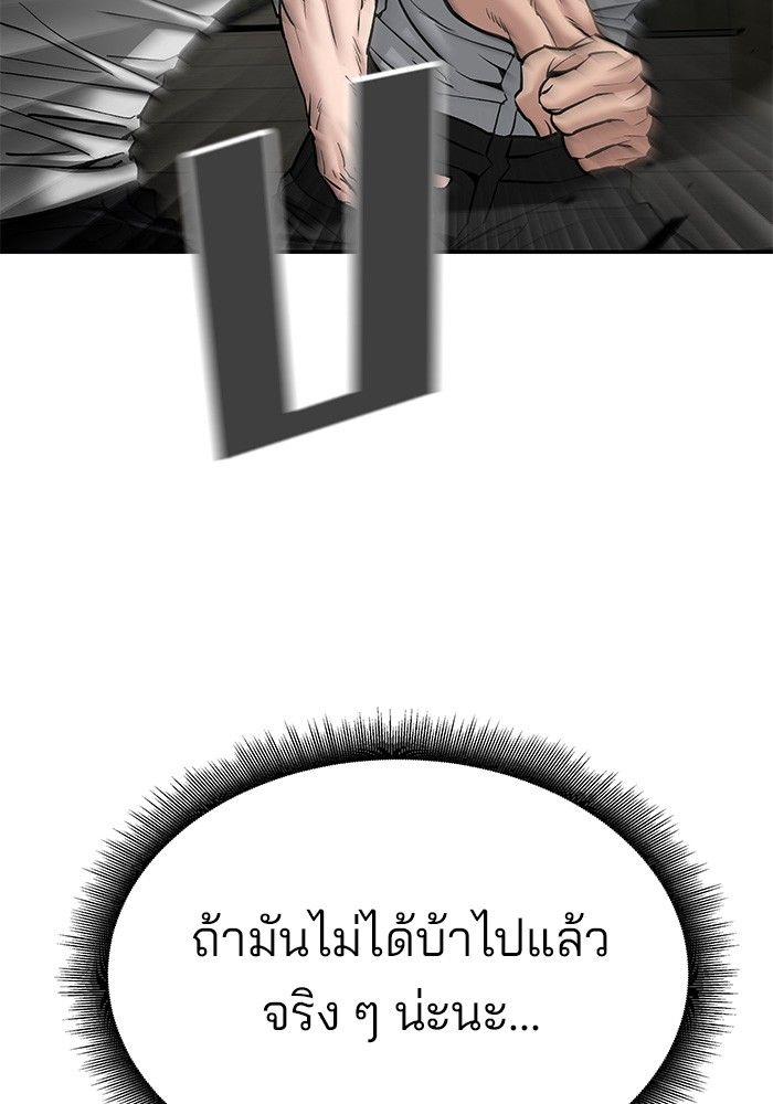 The Bully In-Charge ตอนที่ 80 146