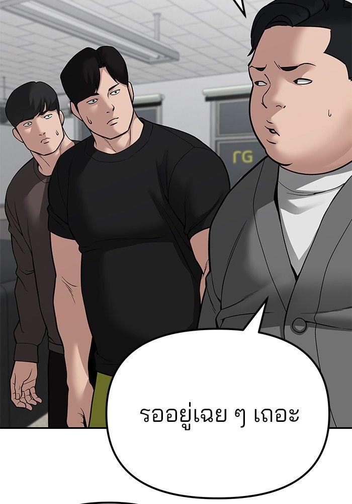 The Bully In-Charge ตอนที่ 83 146